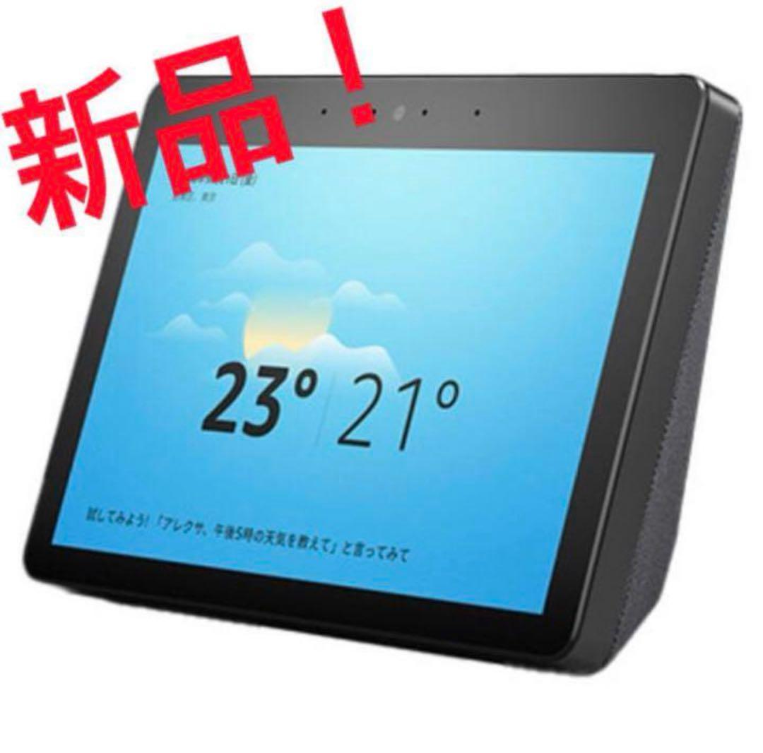 【新品】Amazon Echo Show10 第2世代チャコール