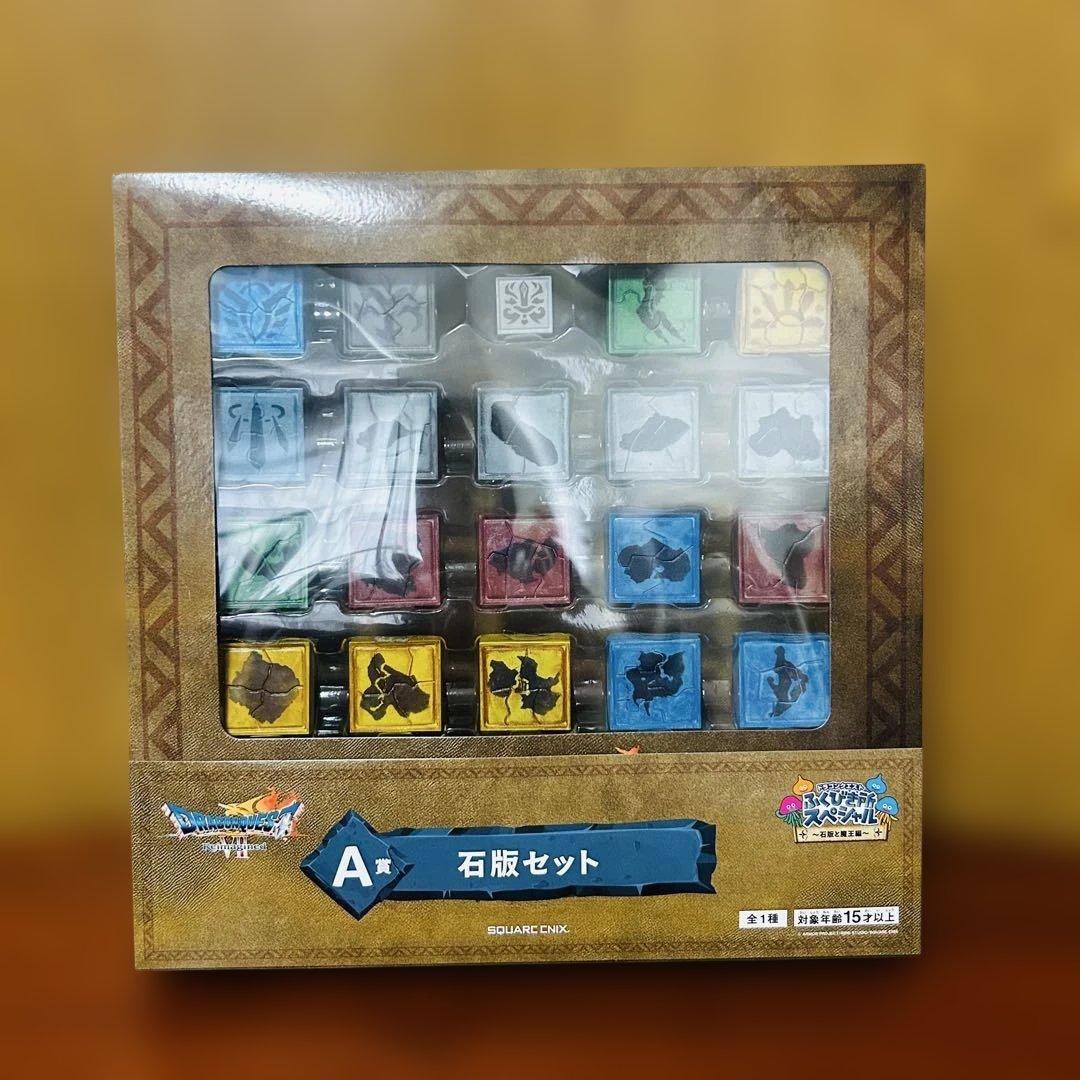 DQふくびき所SP さいごの一枚賞オルゴデミーラ他3点セット