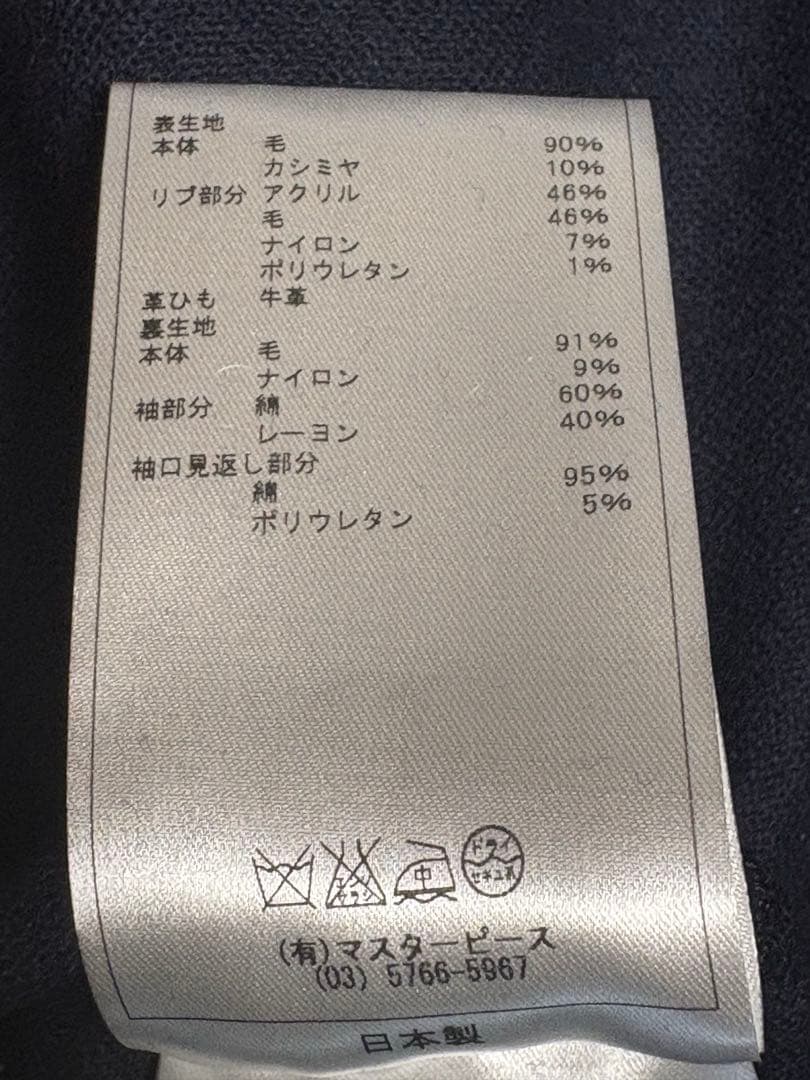 美品SCYE BASIC サイベーシック ダッフルコート/アローズ ベイクルーズ