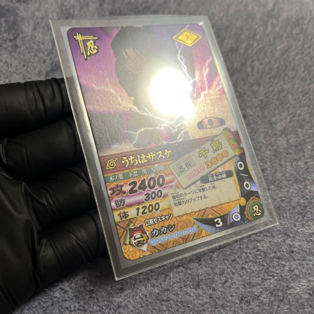 ナルト ナルティメットカードバトル　うちはサスケ