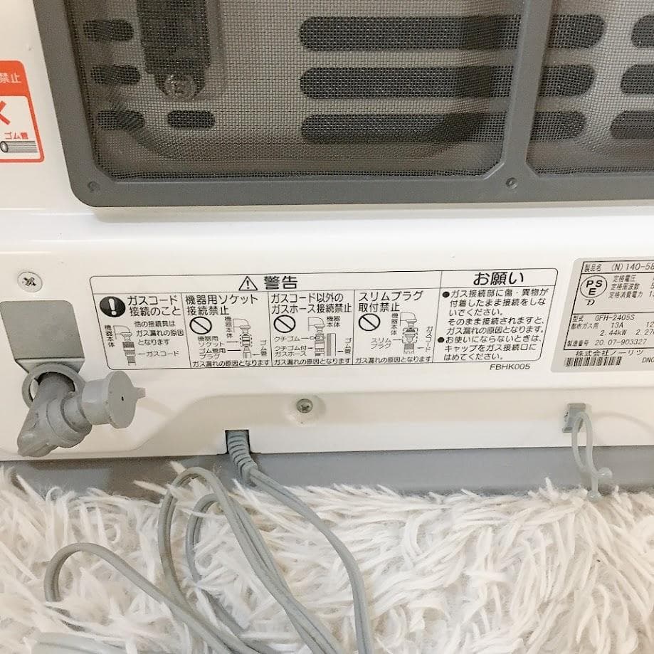 NORITZ GFH-2405 ガスファンヒーター ノーリツ 都市ガス ホワイト