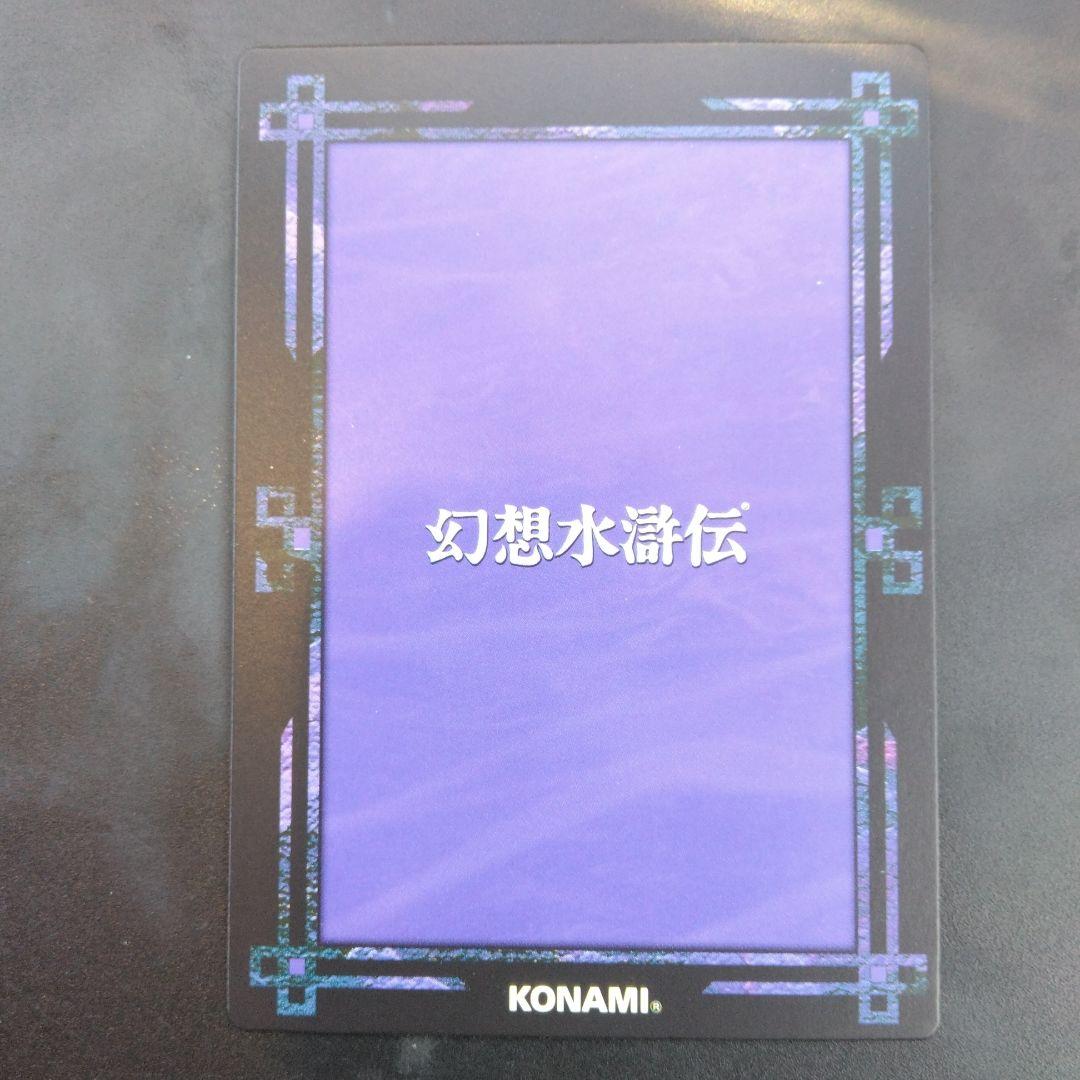 ジョーカー　幻想水滸伝　 キラカード　CARD MADE IN JAPAN