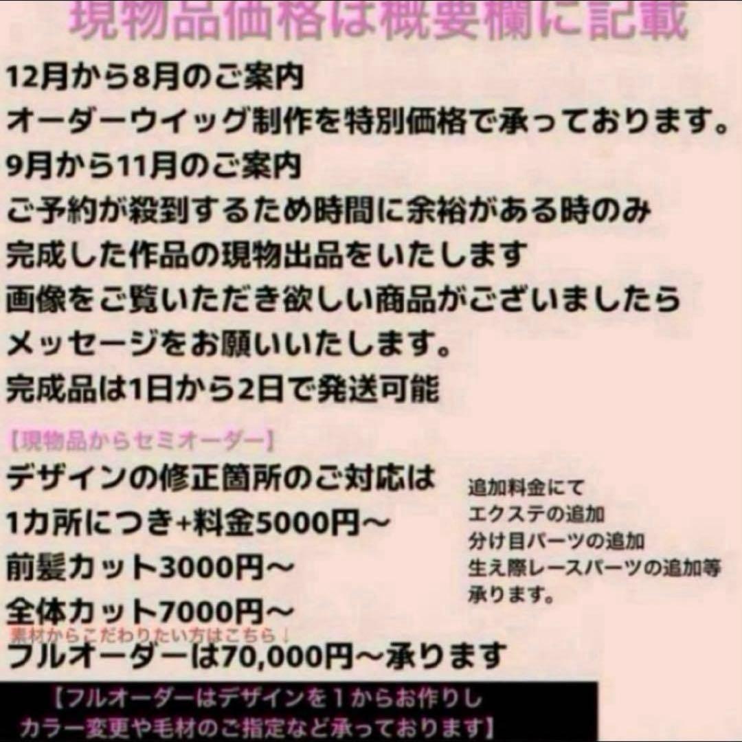 a　ジゼル　風　ウィッグ　【5日発送】
