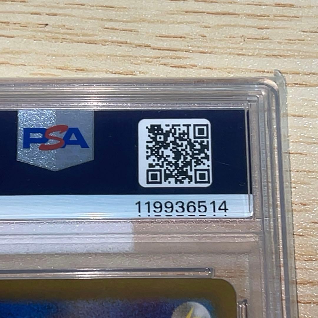 【PSA10】ナンジャモのハラバリーex SAR バトルパートナーズ