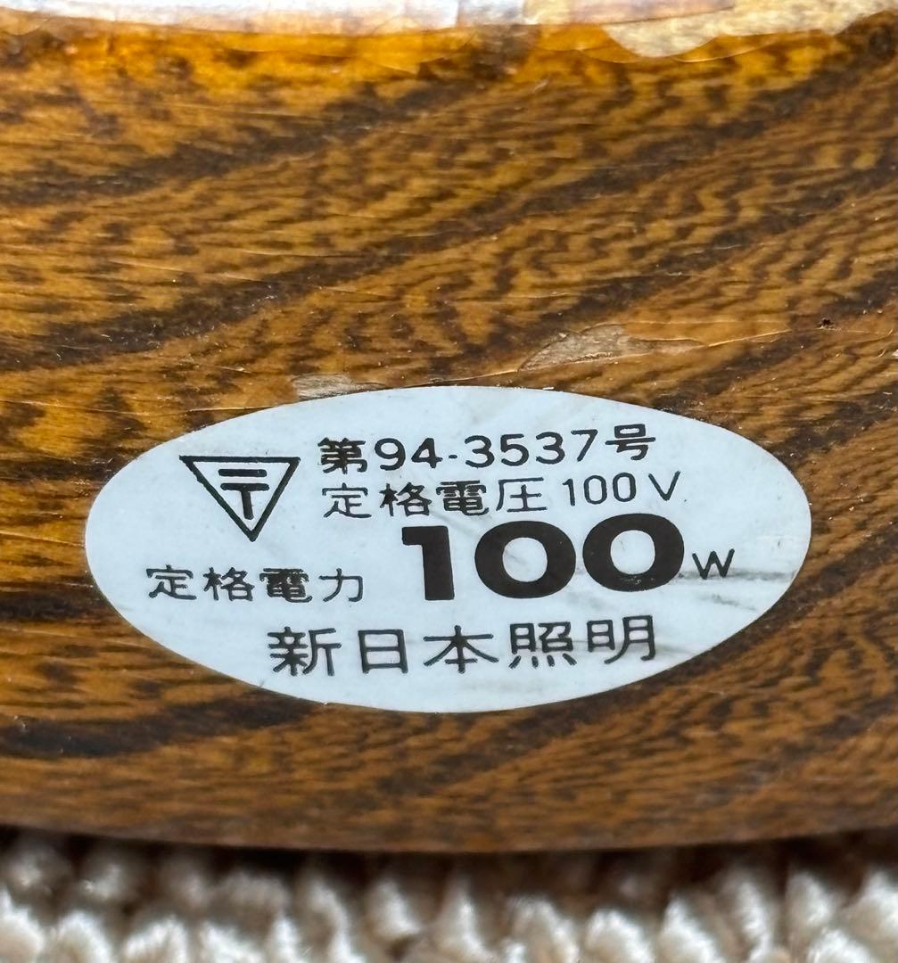 テーブルランプ 新日本照明 調光機能付 昭和レトロ 照明