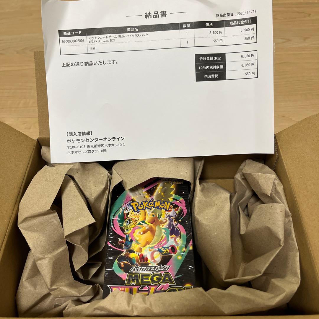 ポケセン品 ハイクラスパック メガドリームex シュリンク付き