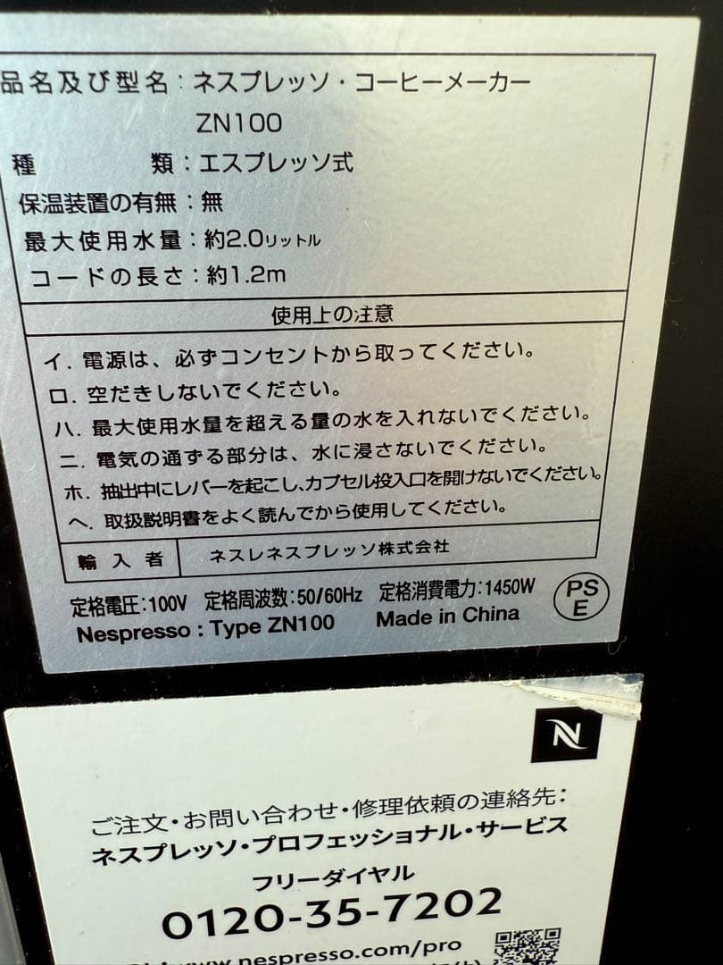 ネスプレッソ ZN100 業務用コーヒーマシーン ZENIUS