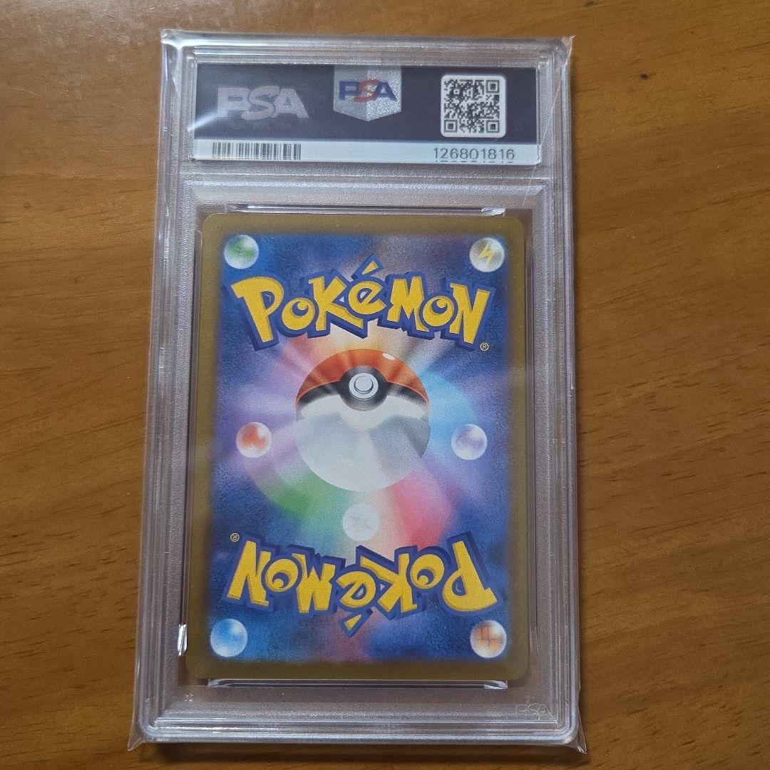 ピカチュウ　PSA10