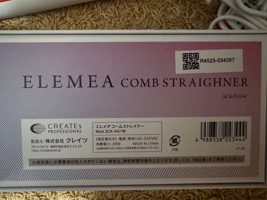 ◆新モデル◆クレイツ エレメアコームストレイナー 海外兼用