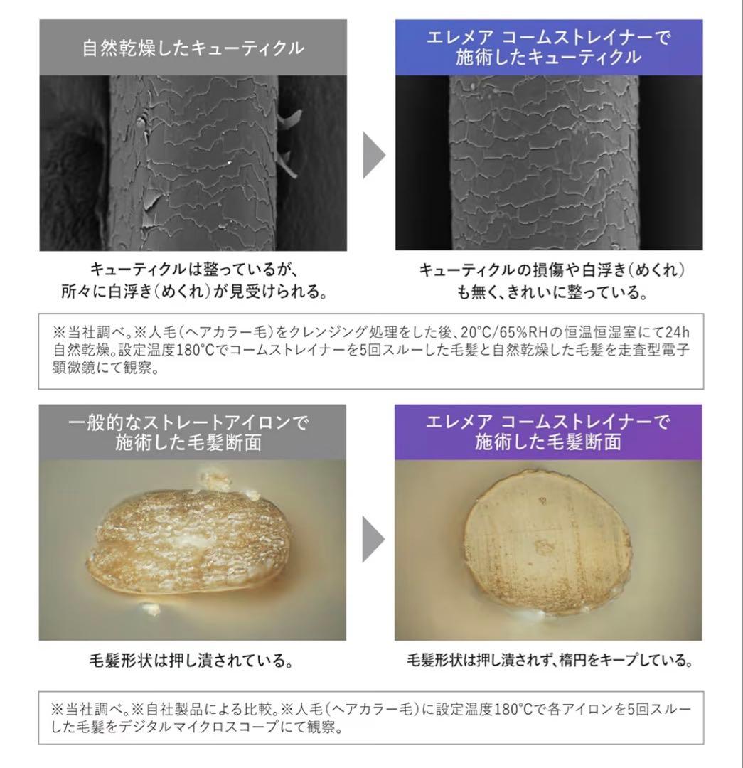 ◆新モデル◆クレイツ エレメアコームストレイナー 海外兼用