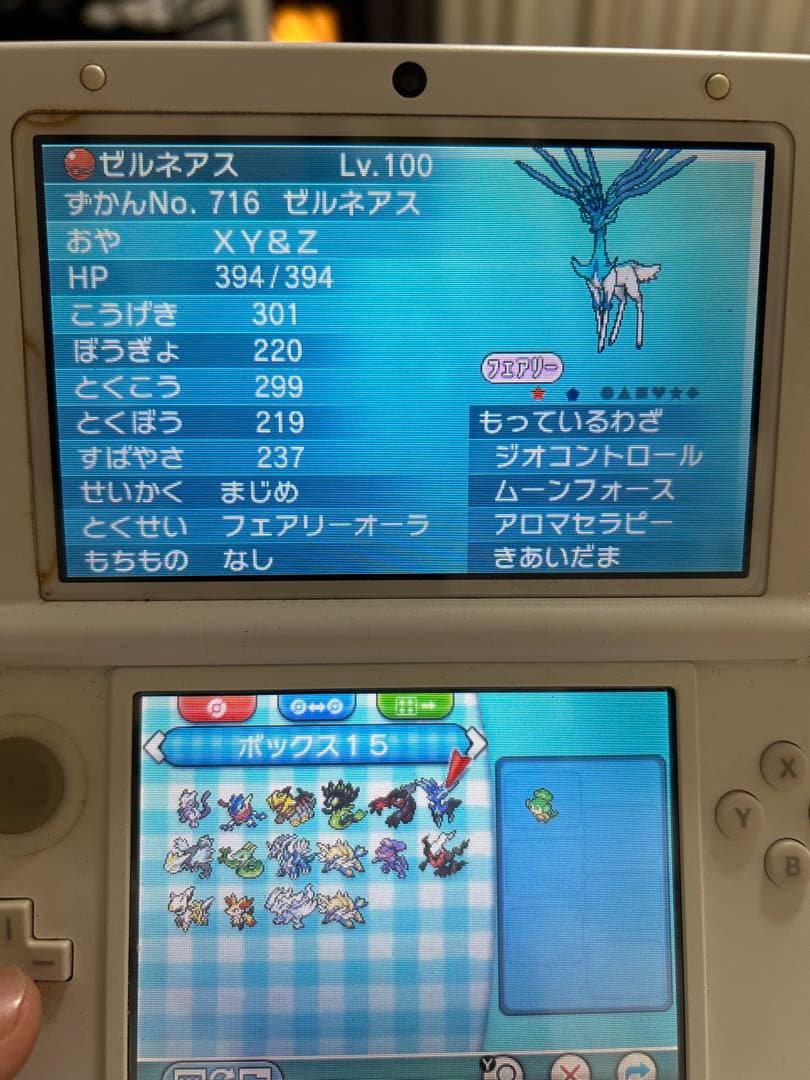 オメガルビー　3dsカセット