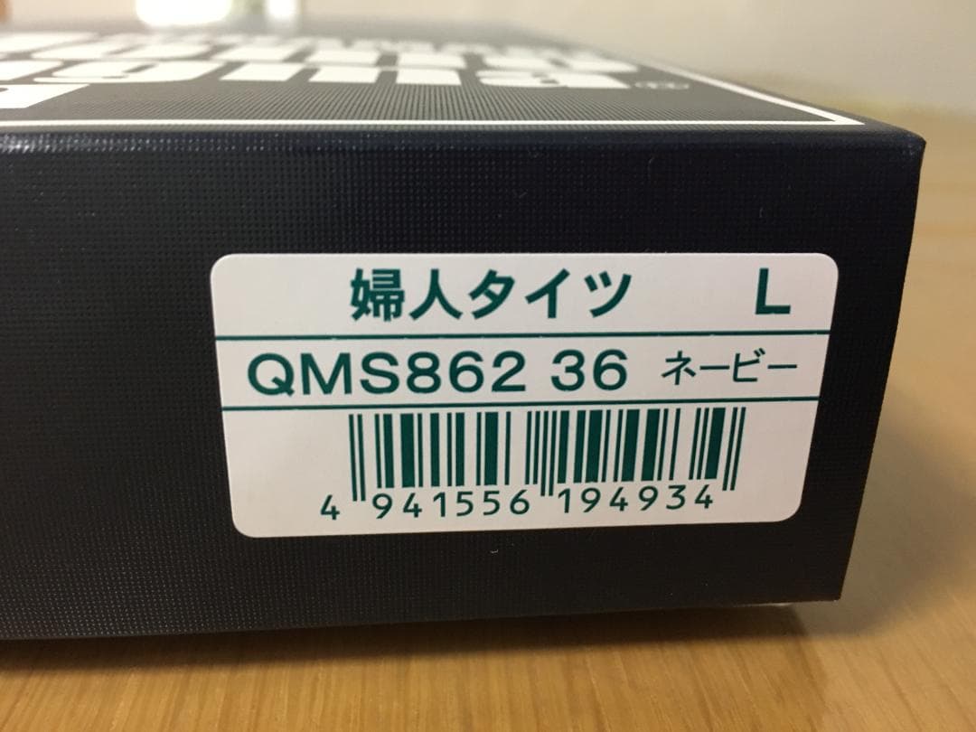 【新品未使用】ひだまりチョモランマ 婦人 Lサイズ 上下セット