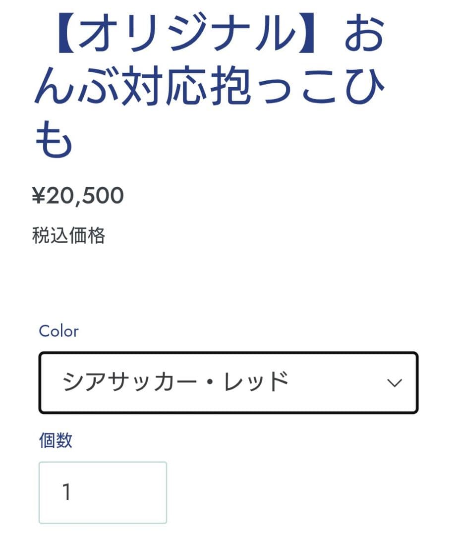 ♡新品❤ウィーゴ WEEGO ベビーキャリア ♡オリジナル❤一人用❤抱っこ紐 ❤