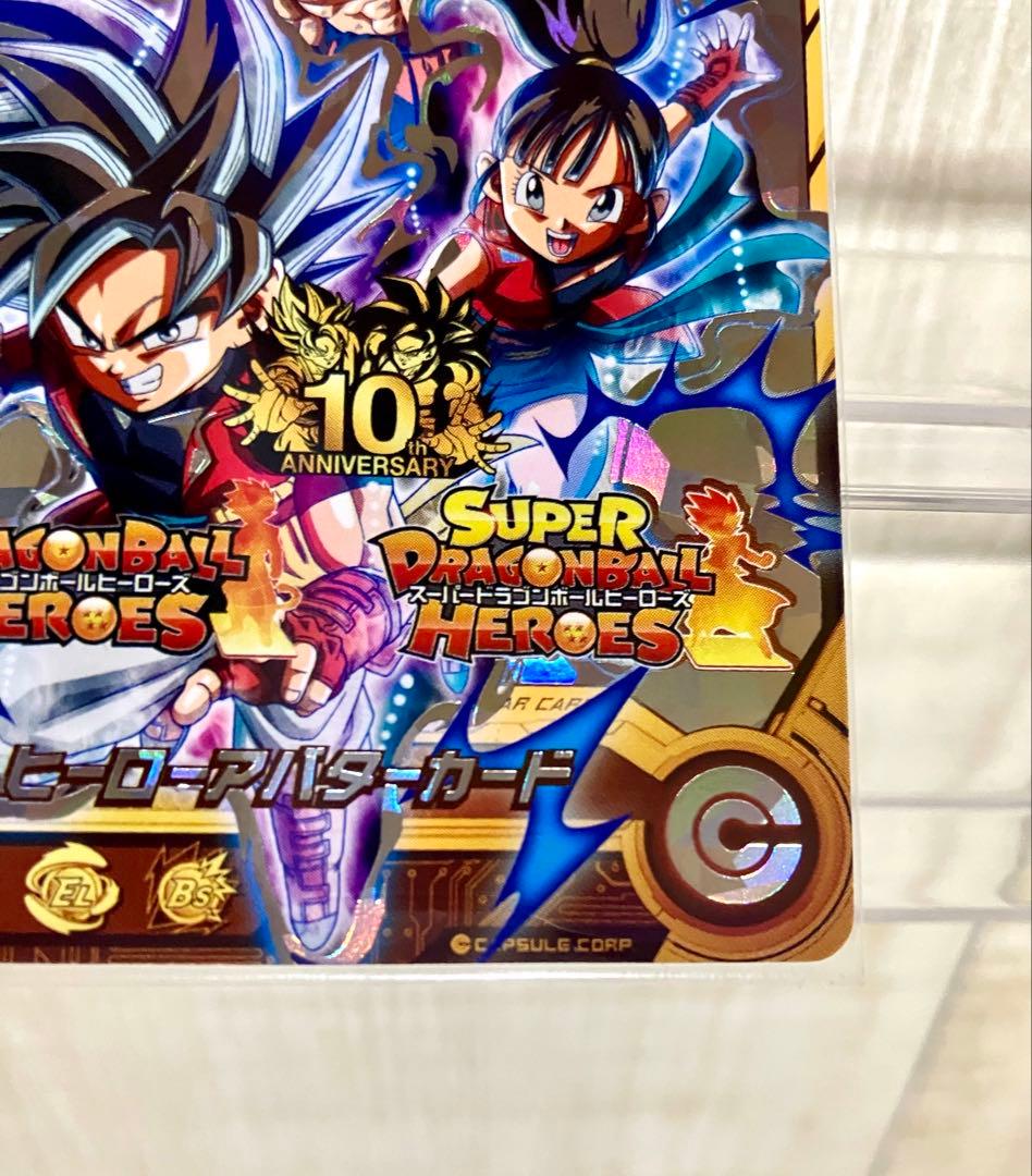 スーパードラゴンボールヒーローズ 10周年記念カード　銀箔アバターカード