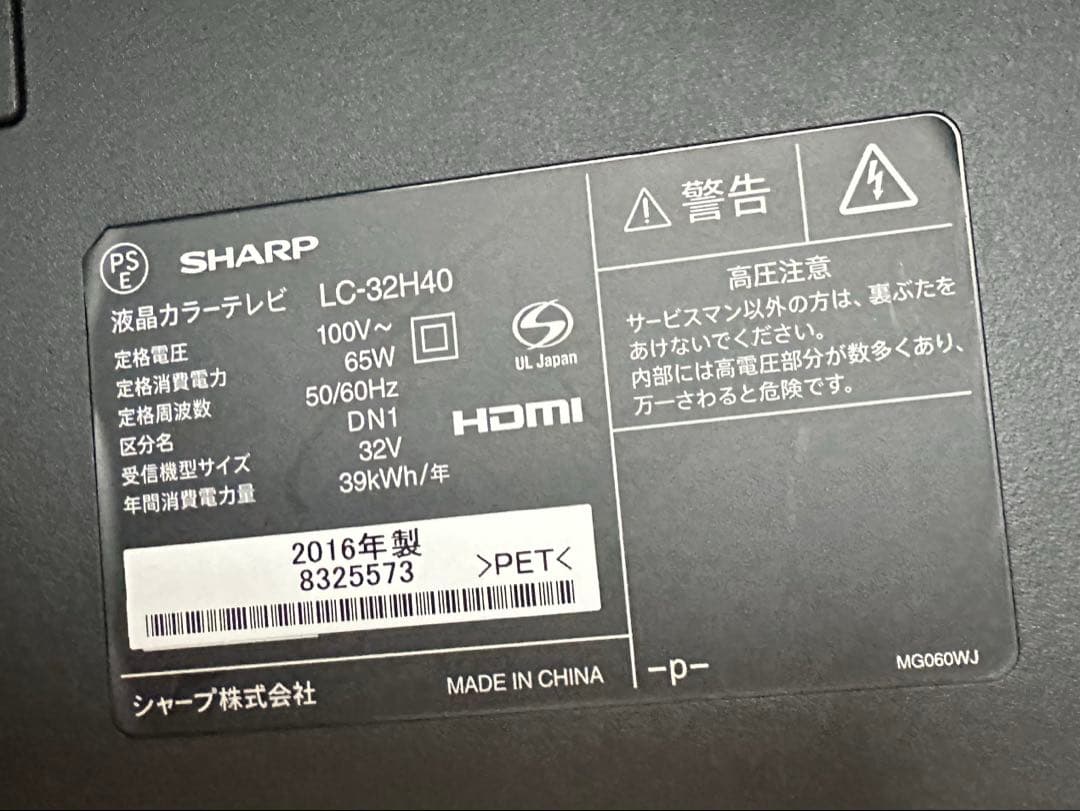 シャープ　AQUOS LCP32H40