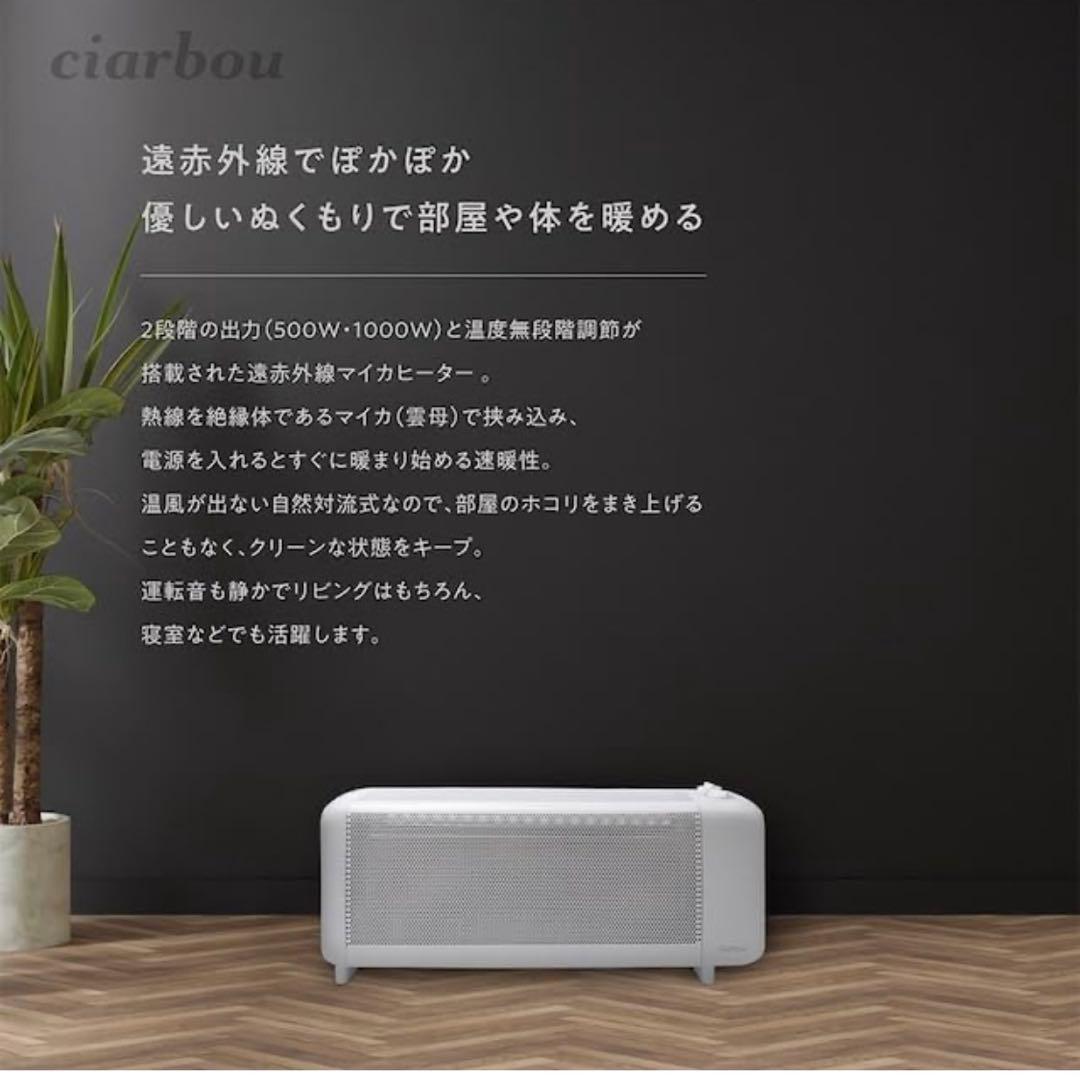 マイカヒーター