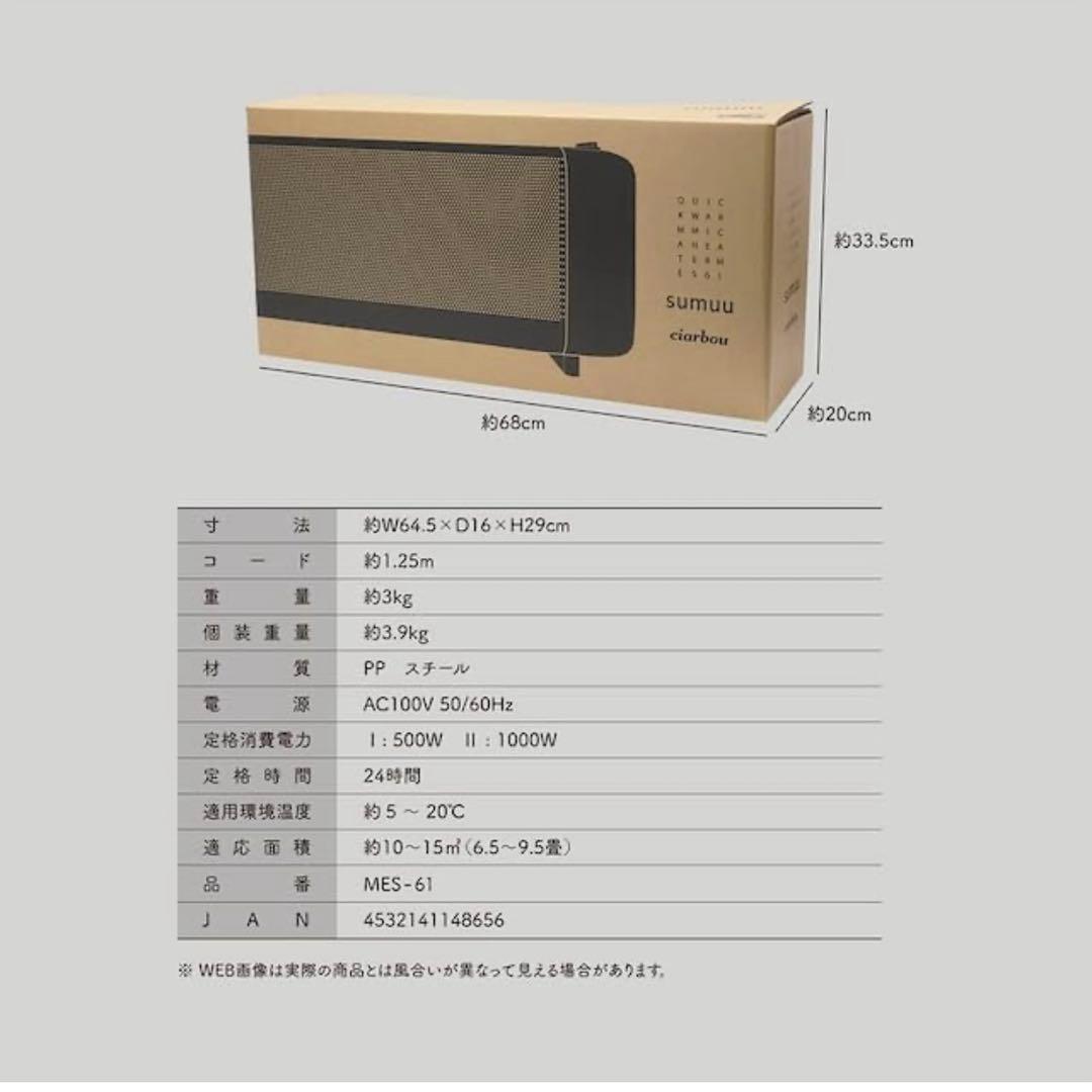 マイカヒーター