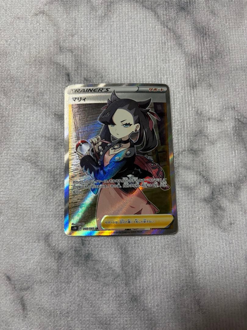 マリィ SR S1H 拡張パック シールド 068/060