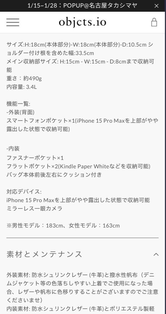 ウィークエンド カメラバッグ ミディアム　objcts.io
