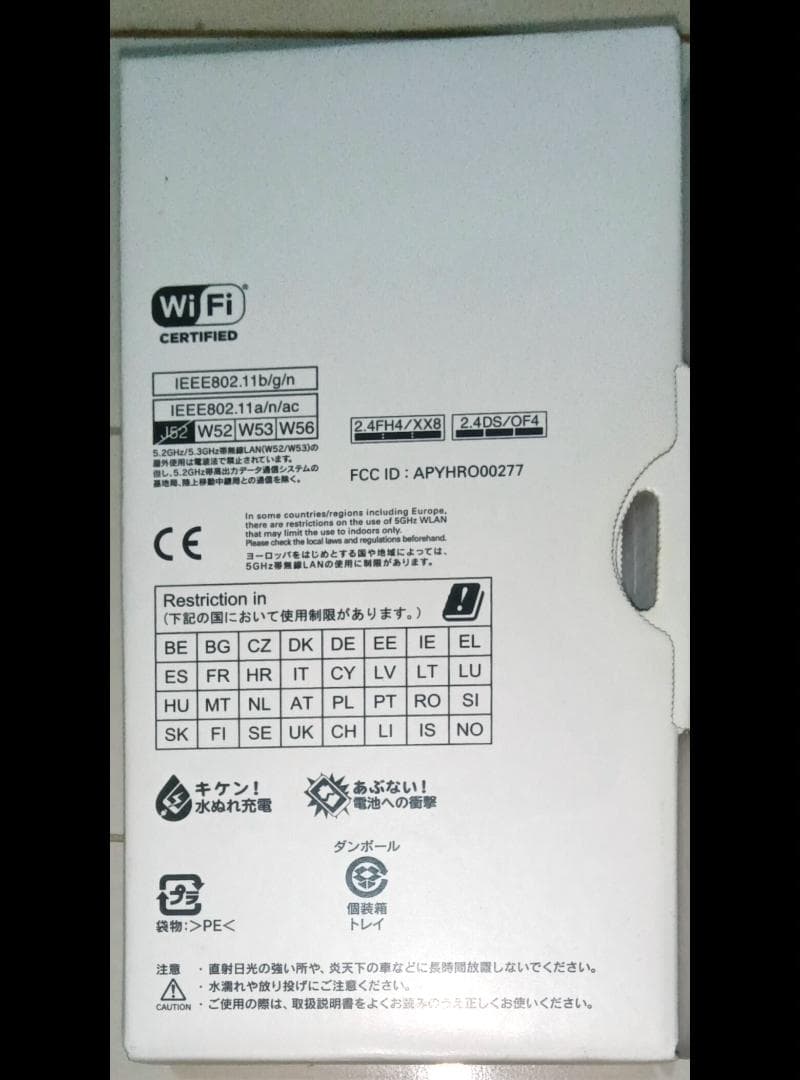 ■SIMフリー■AQUOS SHV48 ライトコッパー