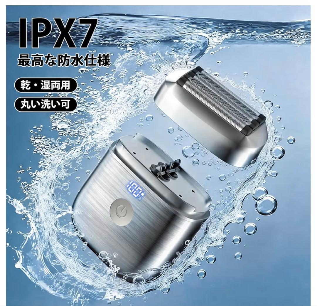 往復式 メンズシェーバー 5枚刃 IPX7防水
