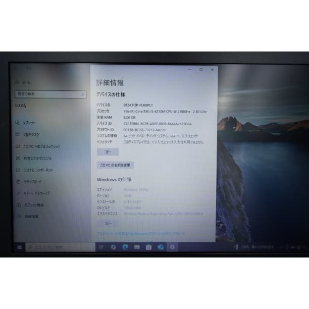 バッテリー◎ 15 東芝 i5-4 8GB SSD256GB オフィス