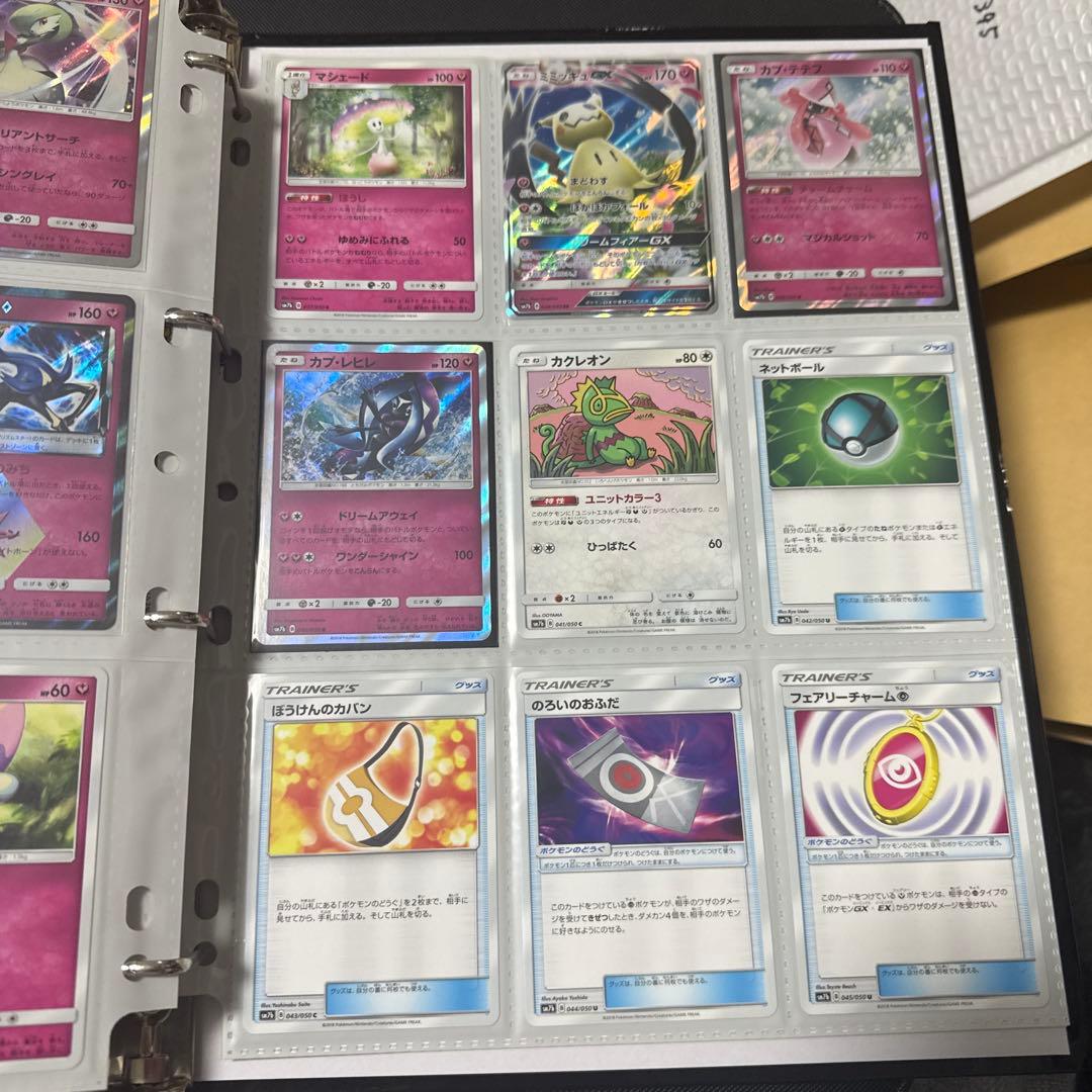 ポケモンカード sm7b フェアリーライズ ミミッキュgx sr hr 他