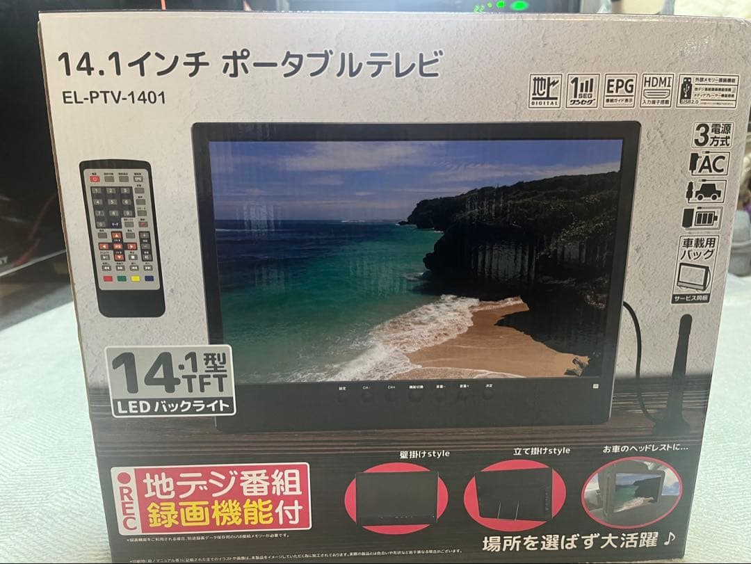 14.1インチ ポータブルテレビ EL-PTV-1401