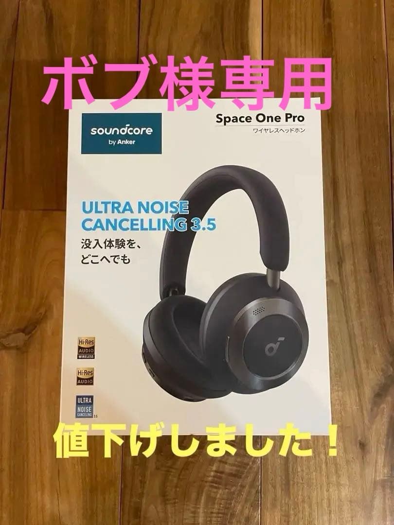 Anker space one pro ミッドナイトブラック　ほぼ未使用品