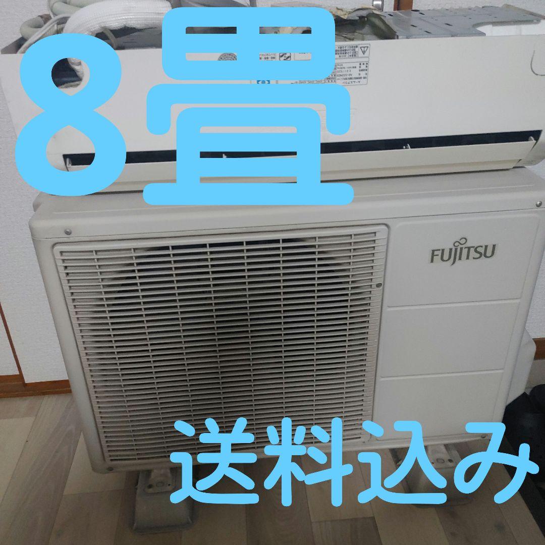ルームエアコン　8畳　本体　AS-222NE9　富士通　2013年