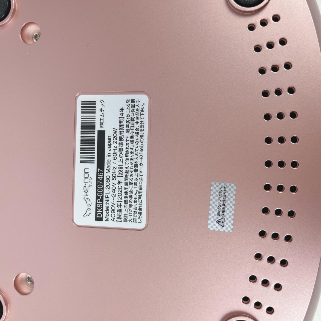 極美品☘️最新シリーズ　ほぼ未使用　ke-non ケノン ver8.4 ピンク