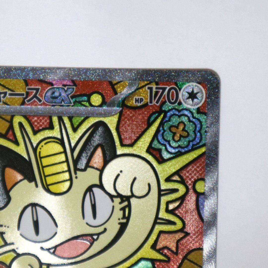 【美品】ニャースex SAR 114/080SAR ムニキスゼロ