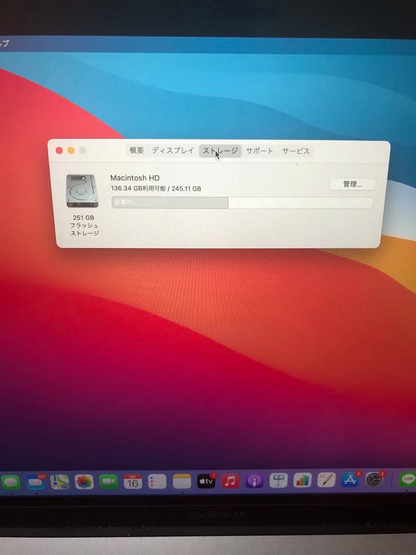 MacBook Air Retina 13.3インチ 256GB スペースグレイ