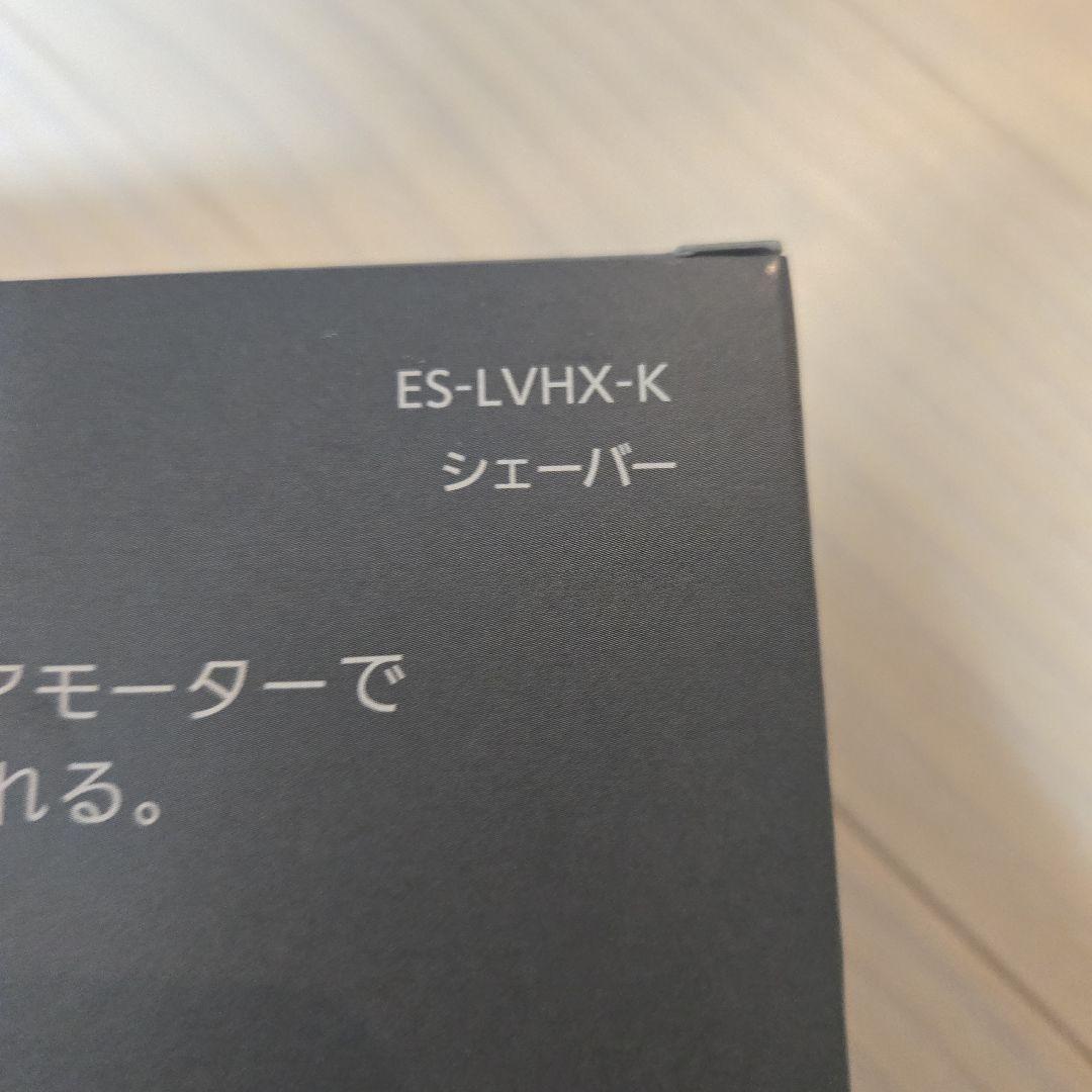 新品未使用　Panasonic メンズシェーバー 　5枚刃　ラムダッシュ