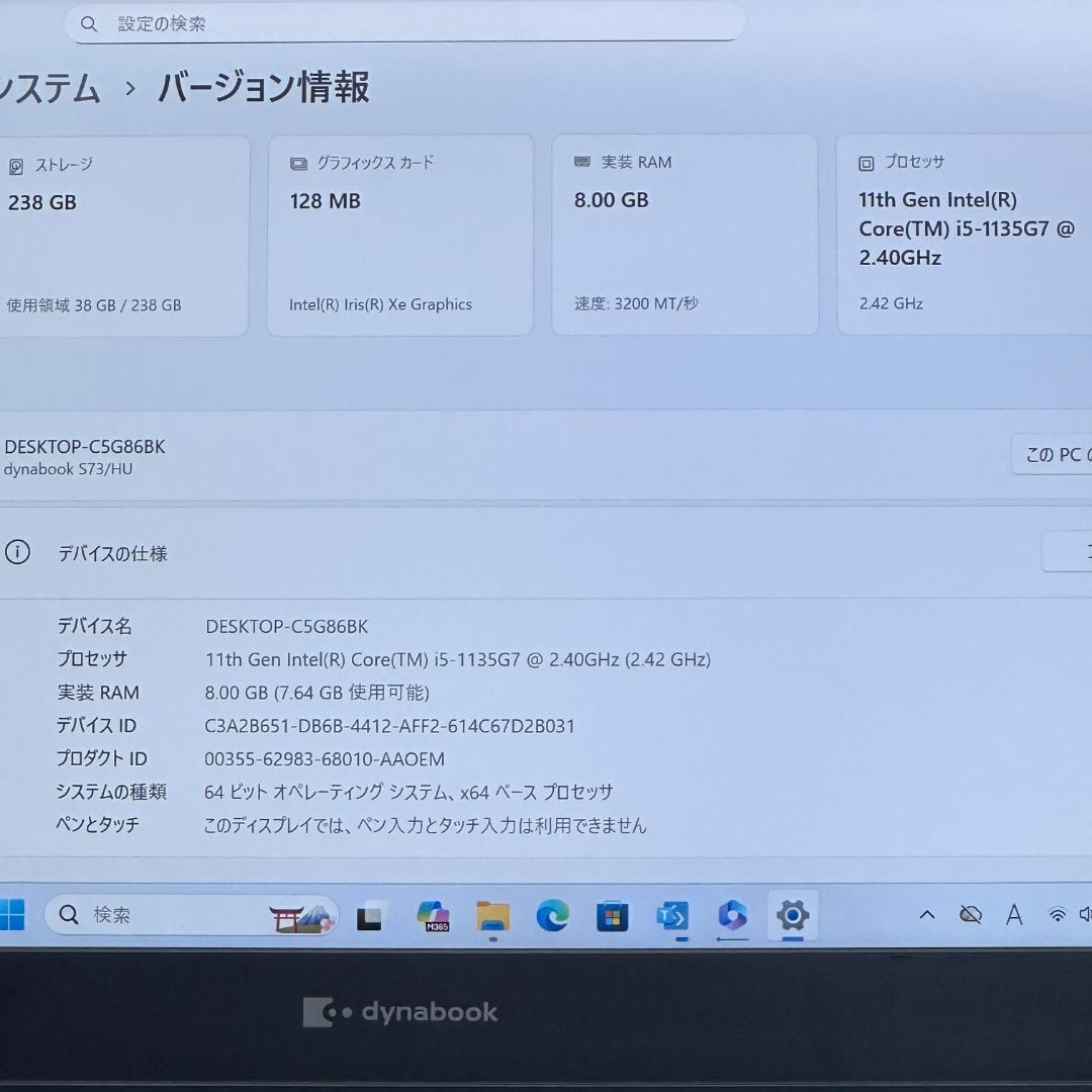 2022年製 13インチ フルHD SSD256GB dynabook H63
