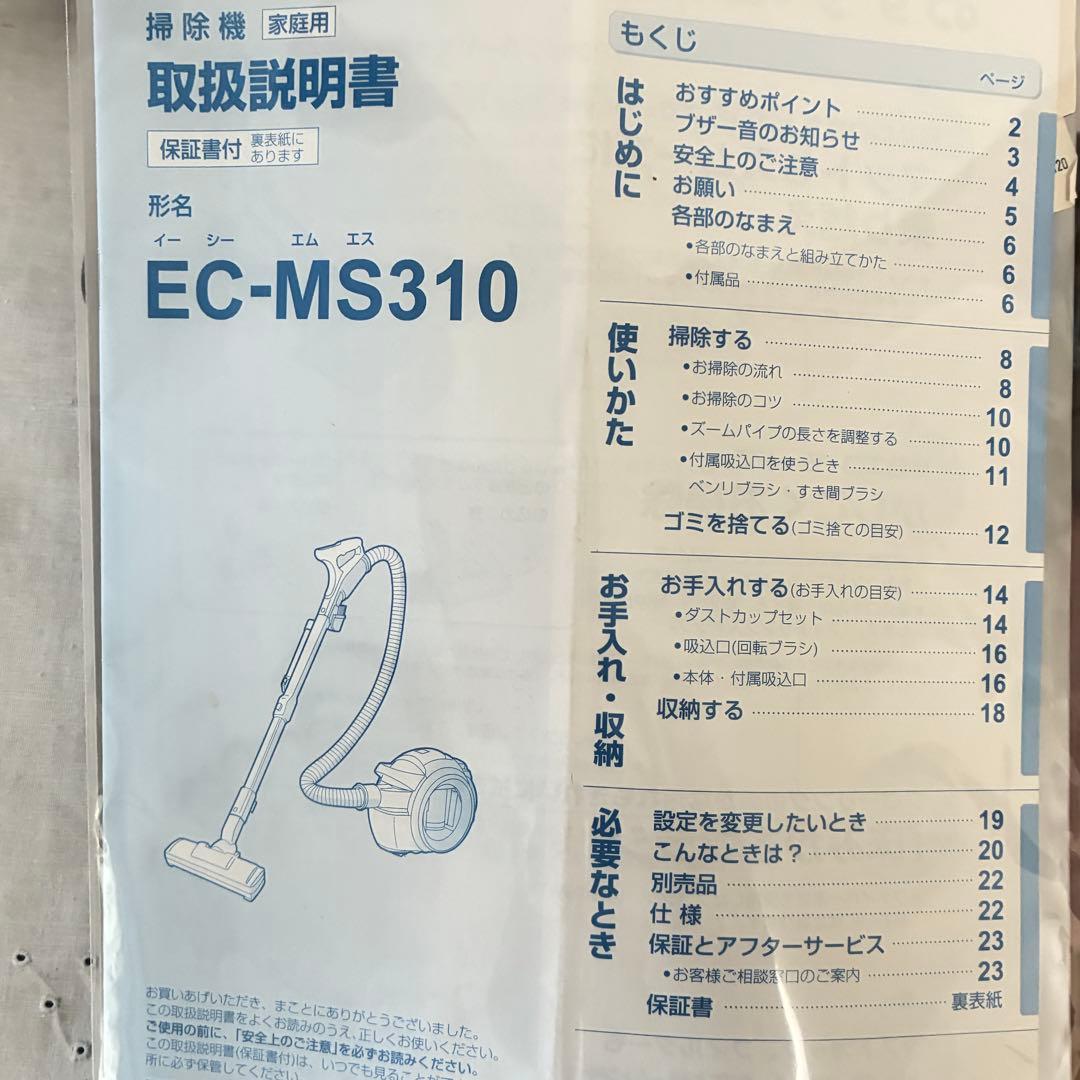 動作確認済　SHARP EC-MS310 掃除機 本体　2019年製　全付属品有
