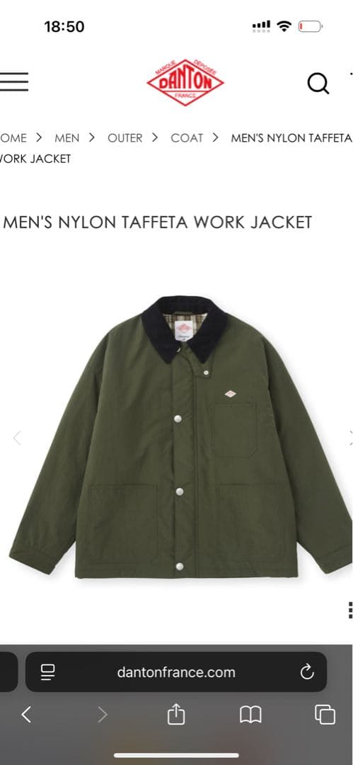 DANTON メンズ ナイロンタフタ ワークジャケット