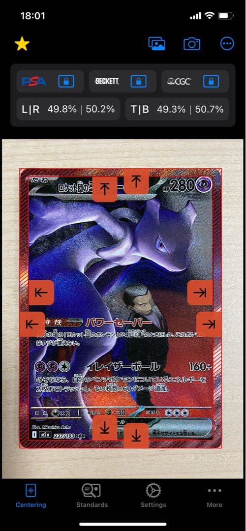 ロケット団のミュウツーex 237/193 SARポケモン MEGAドリームex