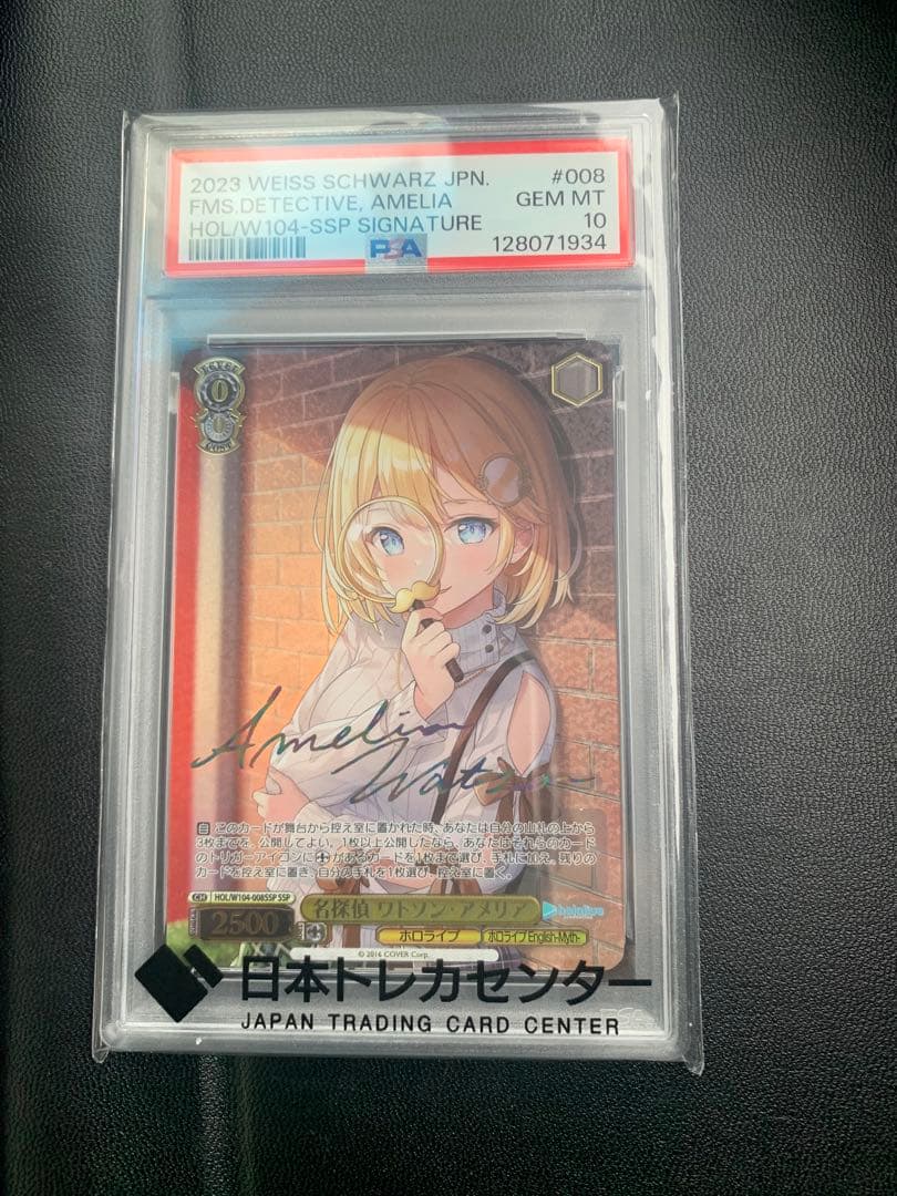 ヴァイスシュヴァルツ 名探偵ワトソン・アメリア SP PSA10
