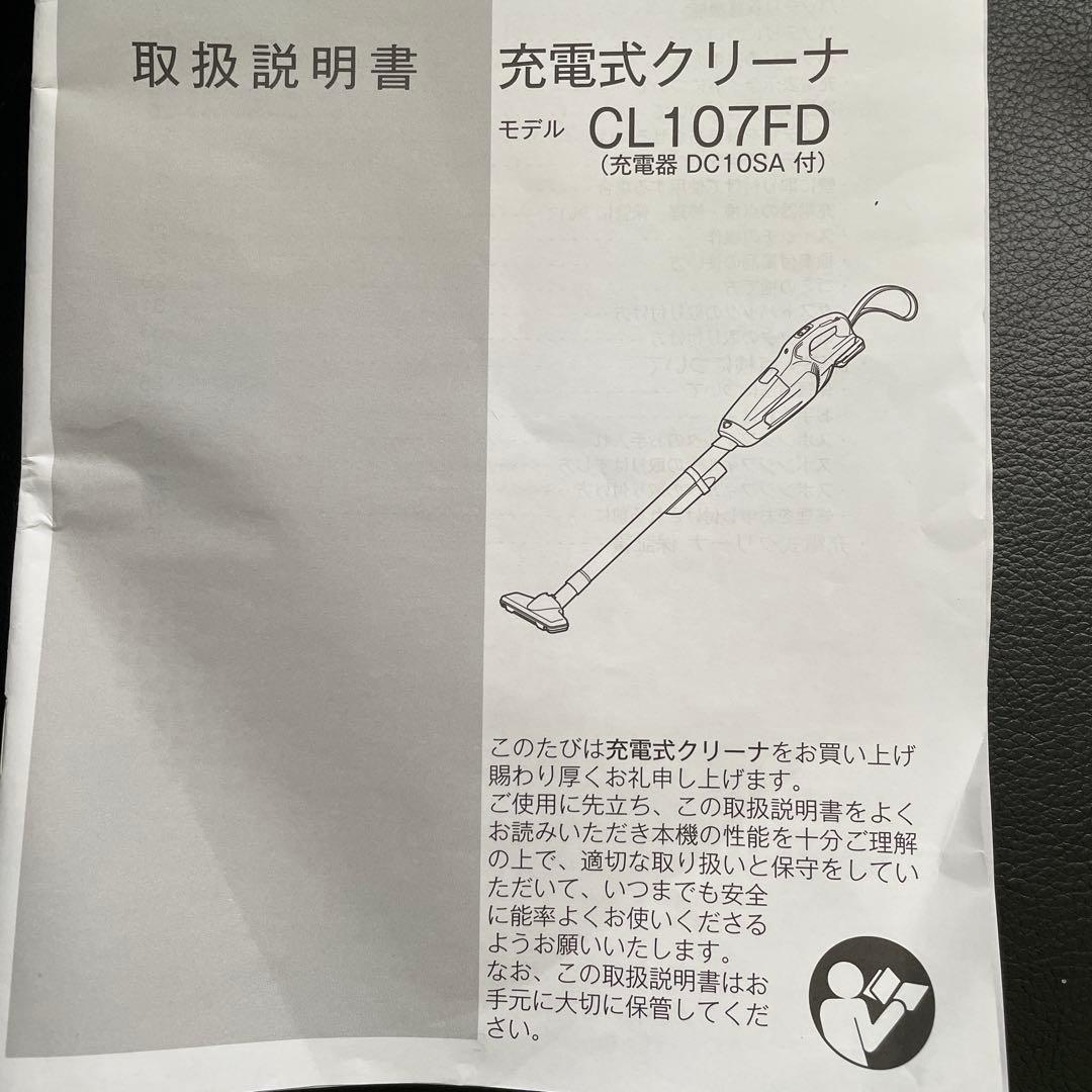 mamoru様占用 makita 軽量モデル コードレス掃除機