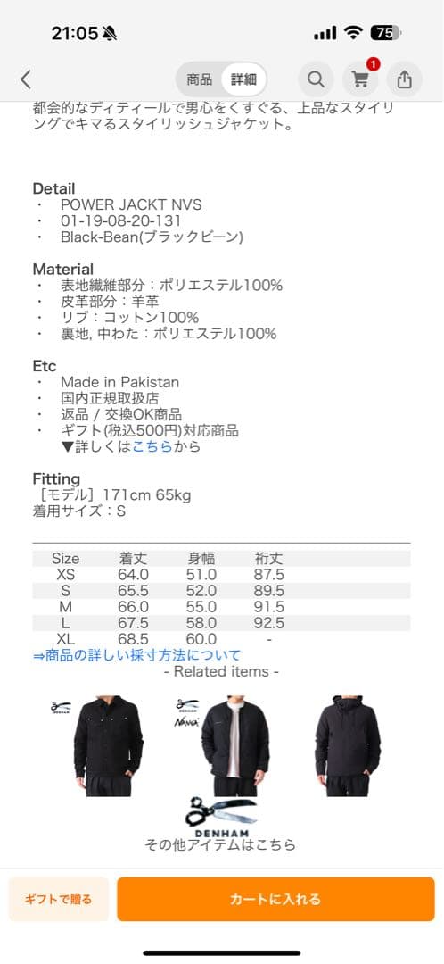 デンハム　ジャケット　レザー　コンビ　DENHAM ブルゾン
