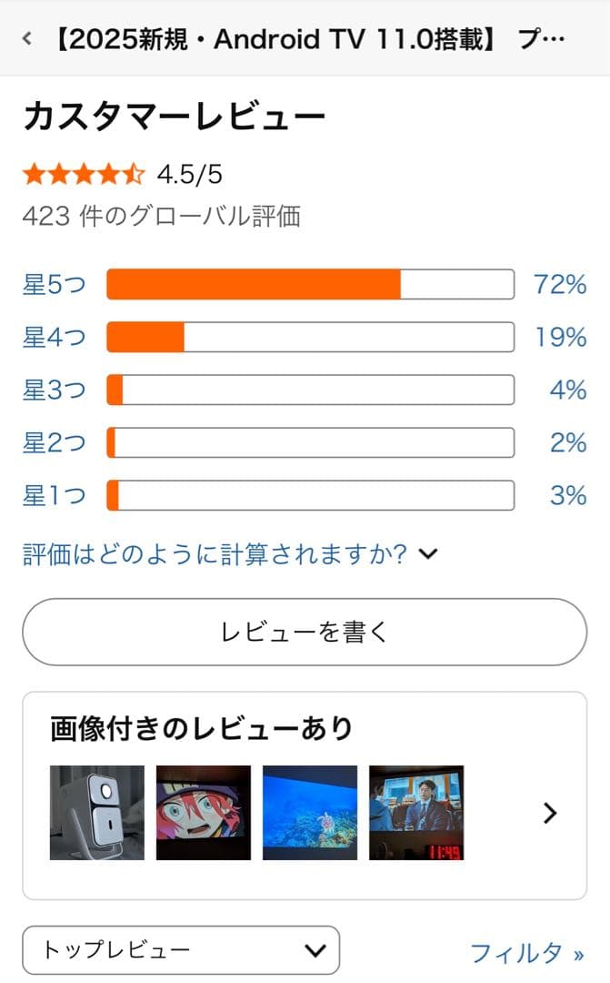 Wanbo T2 Ultra モバイルプロジェクター