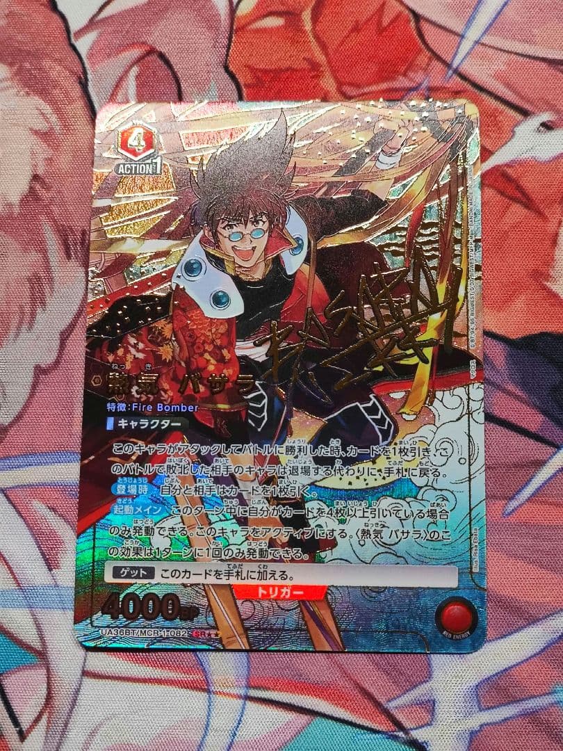 ユニオンアリーナ マクロス 熱気バサラ SR パラレル 1枚