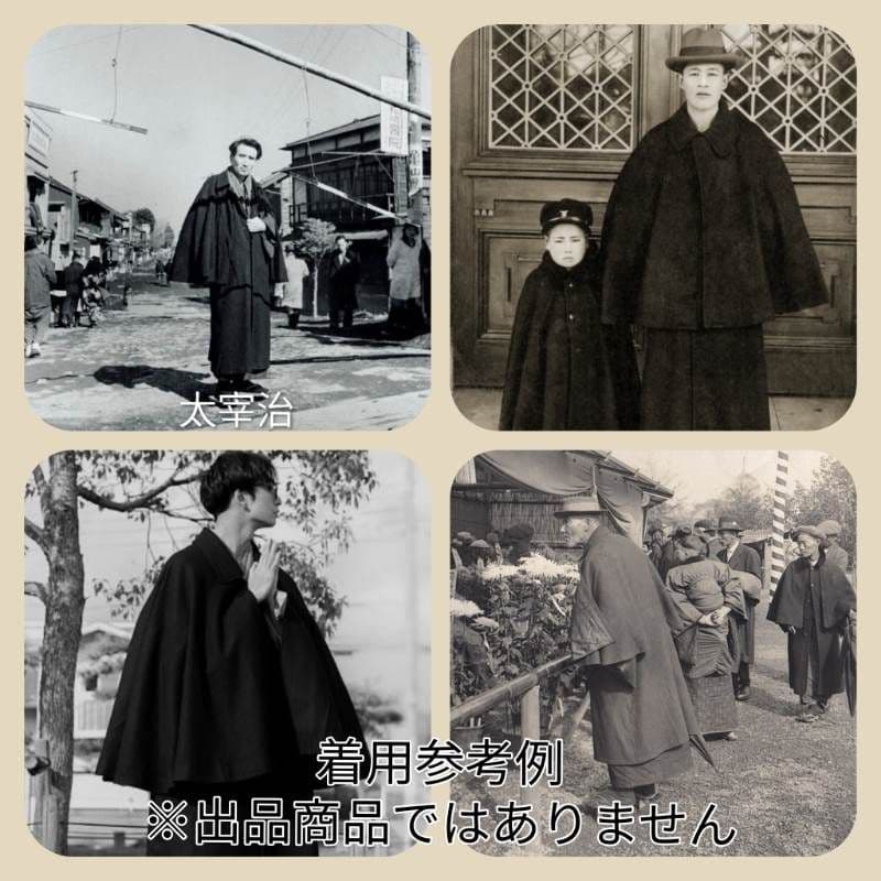 当時物ヴィンテージ外套 インバネスコート 明治 大正ロマン 昭和 とんびコート