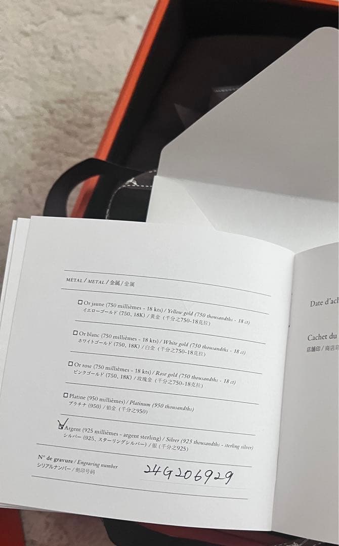 【新品未使用】エルメス　シェーヌダンクルネックレス43コマ入手困難品