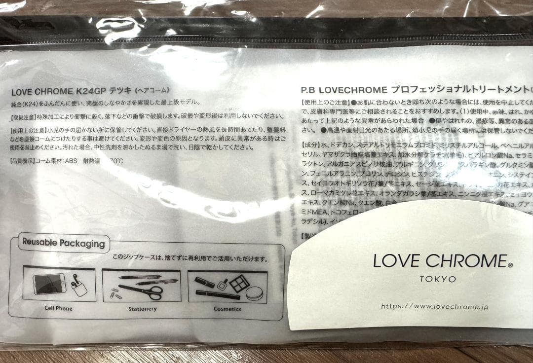 【メルカリ便】】LOVE CHROME K24GP テツキ＆トリートメント