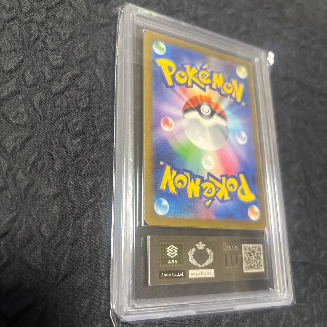 ARS10+ ヒトカゲ　シャイニートレジャー色違い