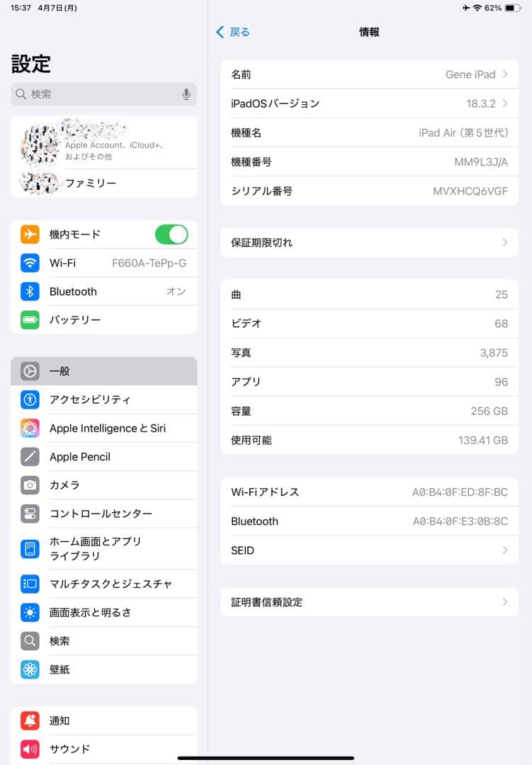 iPad Air 第5世代 256GB Wi-Fiモデル