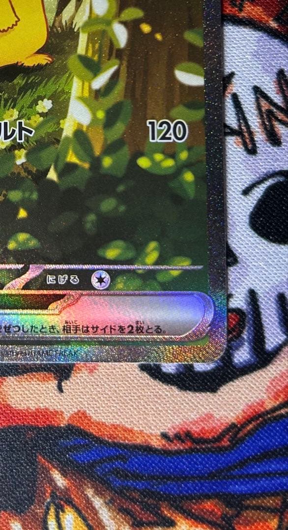 ピカチュウex sarスタートデッキ100