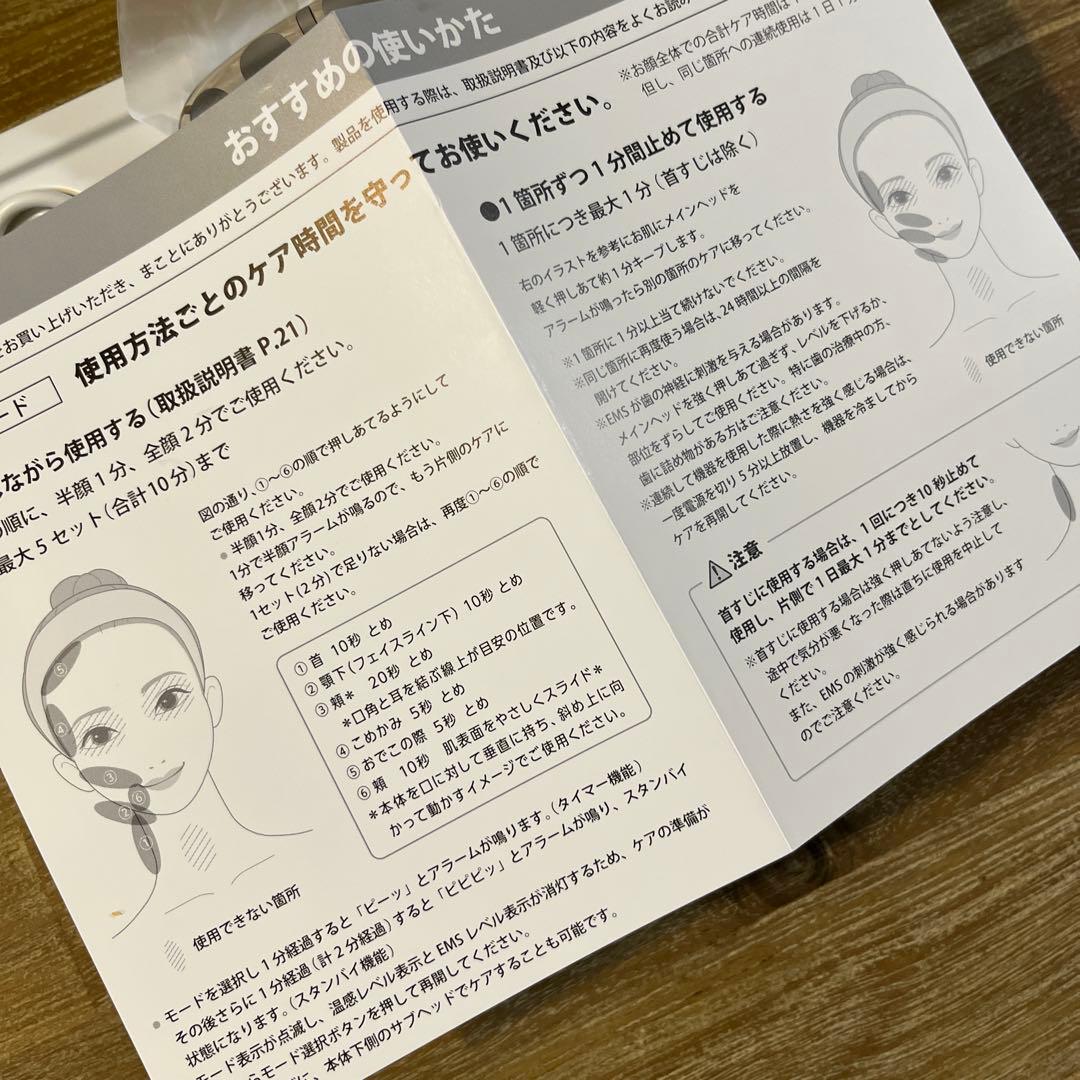 YAMAN リフトケア特化型美顔器 リフトロジー